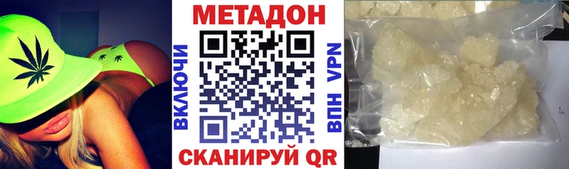 МЕТАДОН мёд Верхний Тагил