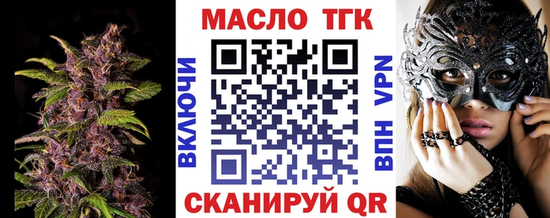 Дистиллят ТГК концентрат  купить закладку  Верхний Тагил 